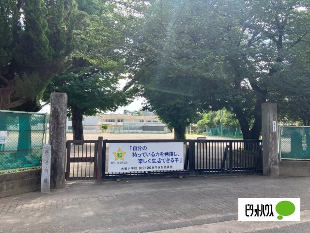大和市立大和小学校：826m
