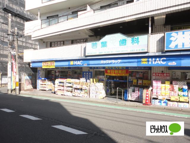 ハックドラッグ希望が丘SC店：1083m