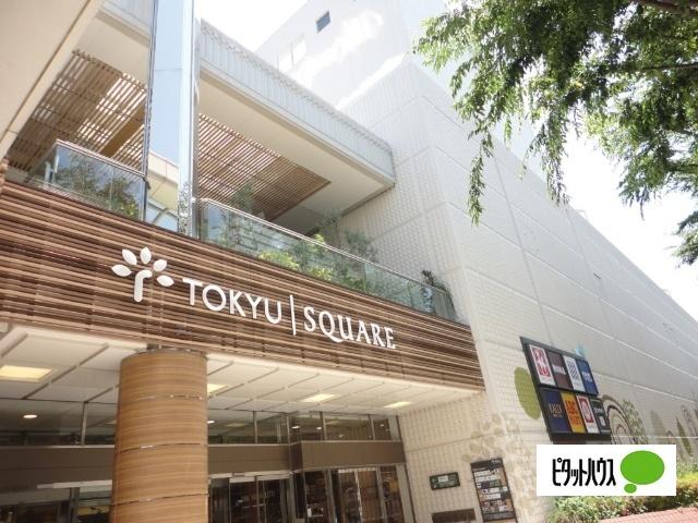 東急ストア中央林間店：743m