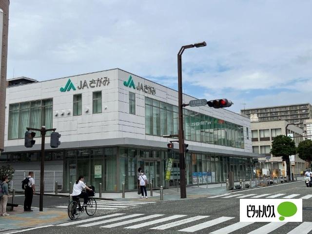 JAさがみ大和支店