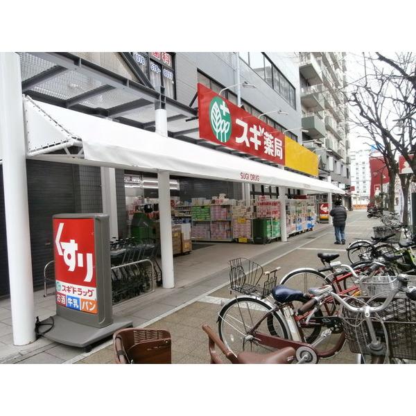 スギ薬局新開地店：32m