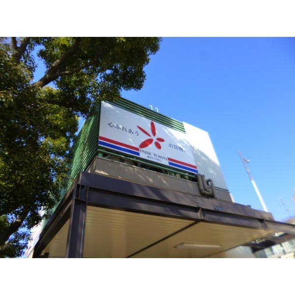 神戸パークタウン：880m