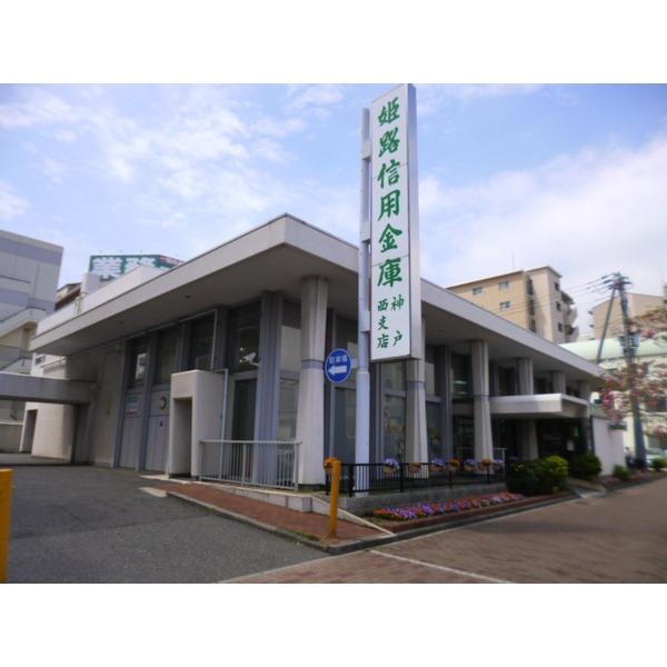 姫路信用金庫湊川支店：603m