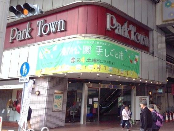 神戸パークタウン：1302m