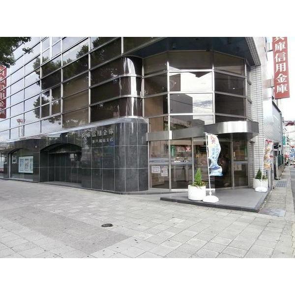 兵庫信用金庫神戸駅前支店：477m