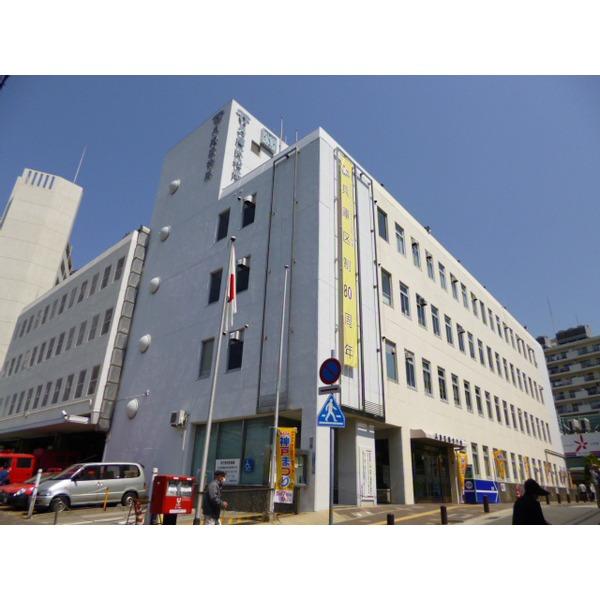 神戸市兵庫区役所：791m