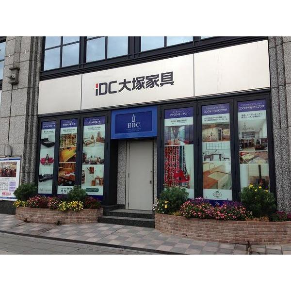 IDC大塚家具神戸ショールーム：728m