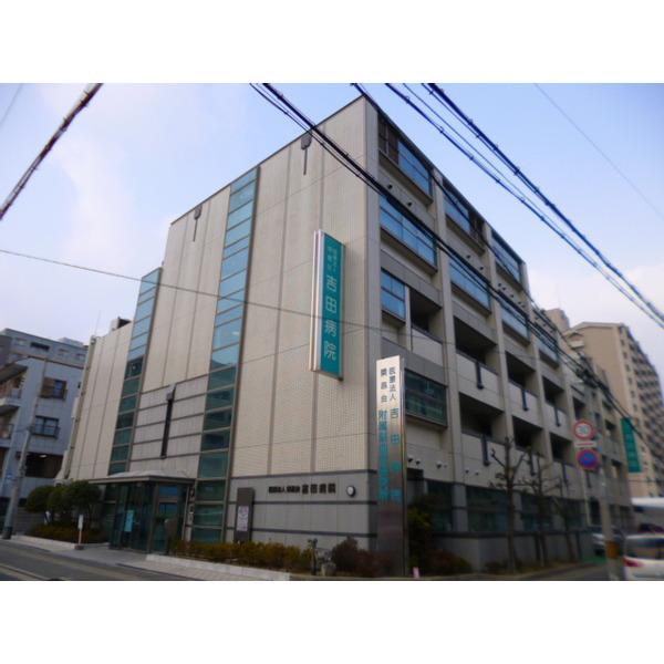 医療法人榮昌会吉田病院：962m