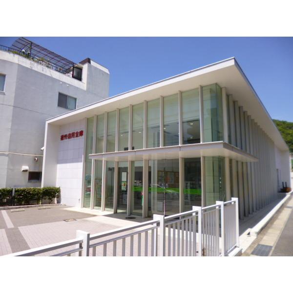 播州信用金庫兵庫支店：623m