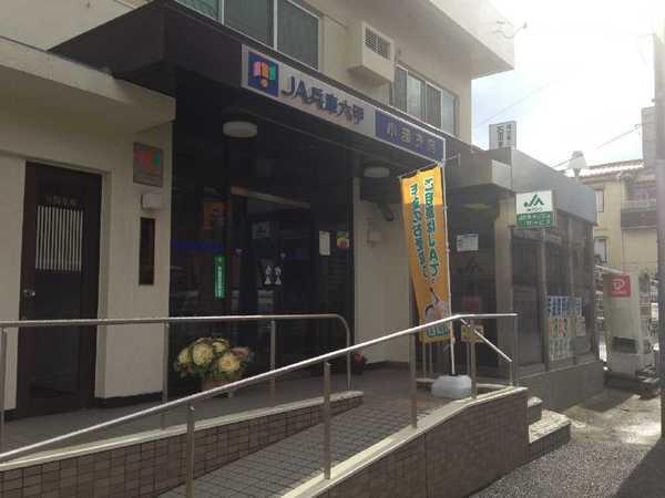 JA兵庫六甲小部支店：992m