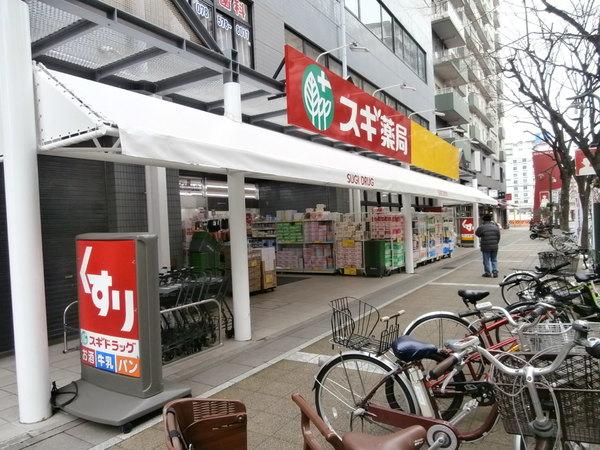 スギ薬局新開地店：723m