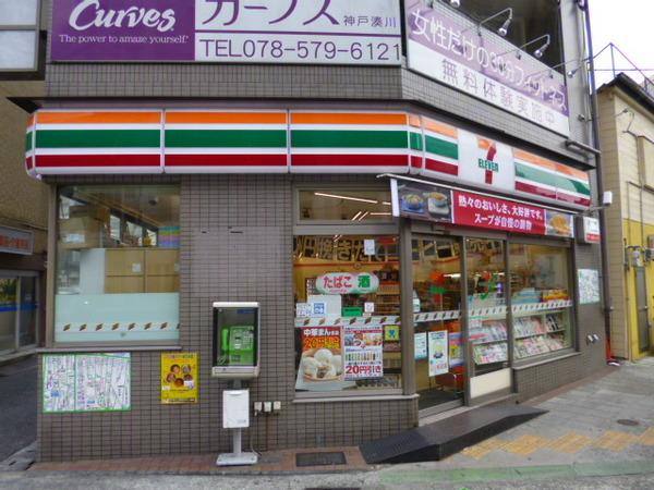 セブンイレブン神戸東山町店：454m