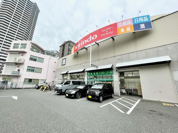 キリン堂兵庫南店：314m