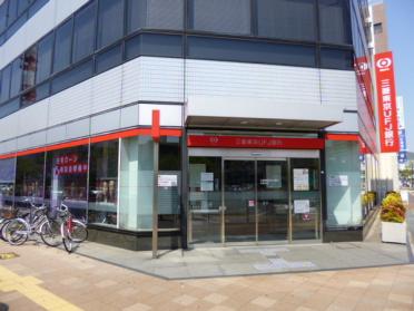 三菱UFJ銀行兵庫支店：1259m