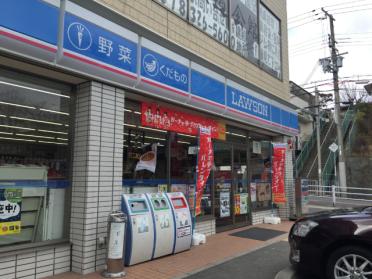 ローソン北区鈴高前店：310m