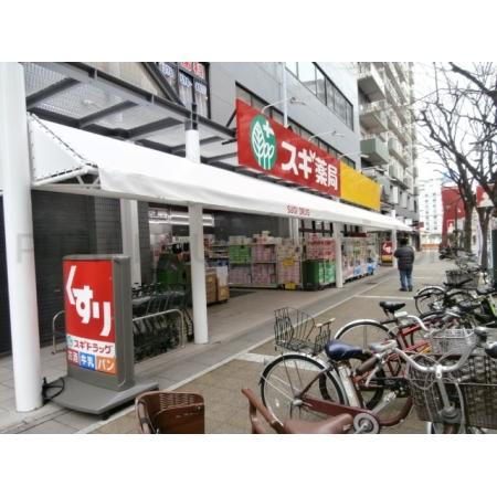 神戸市兵庫区湊町マンション 周辺環境写真13 スギ薬局新開地店：278m
