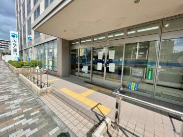 みなと銀行中央市場支店