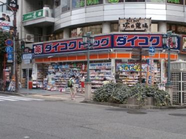 ダイコクドラッグ三宮生田ロード店