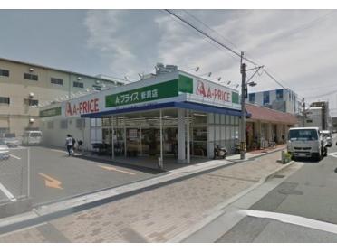 A−プライス菅原店