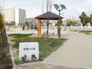 新湊川公園