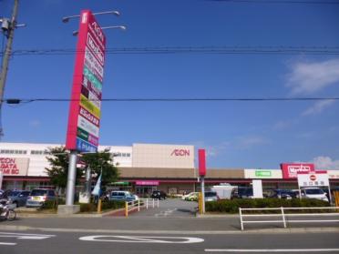 イオン長田南ショッピングセンター