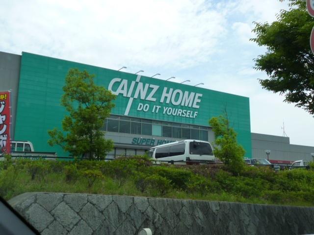 カインズ神戸ひよどり台店：2976m
