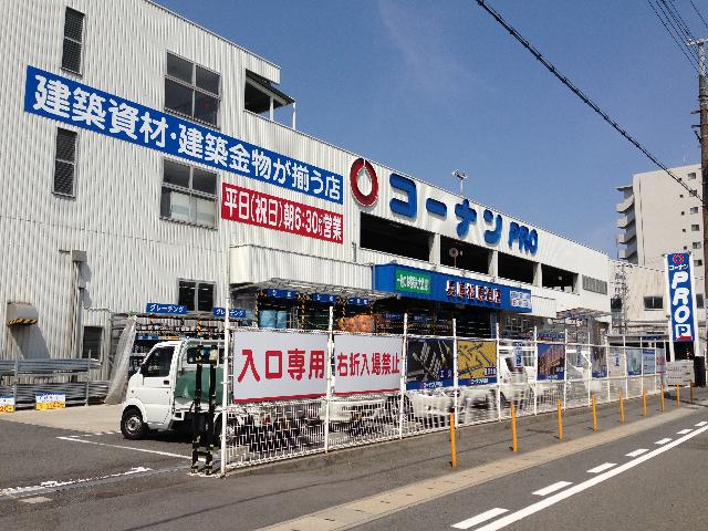 コーナンPRO兵庫松原通店：484m