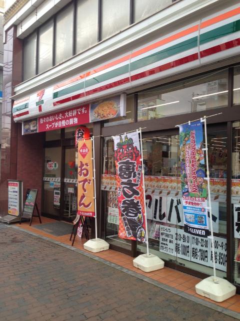 セブンイレブン神戸下沢通1丁目店：156m