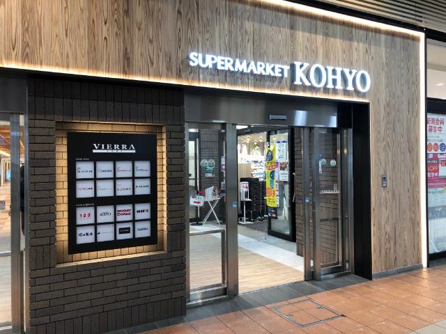 コーヨー神戸店：488m