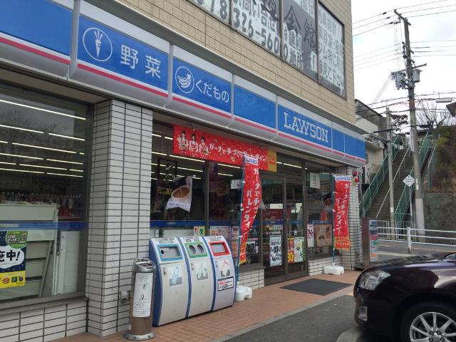 ローソン北区鈴高前店：310m