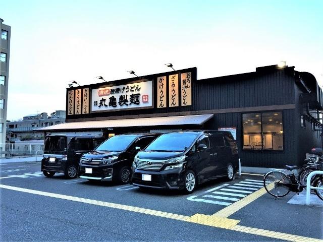 丸亀製麺夢野店：1035m