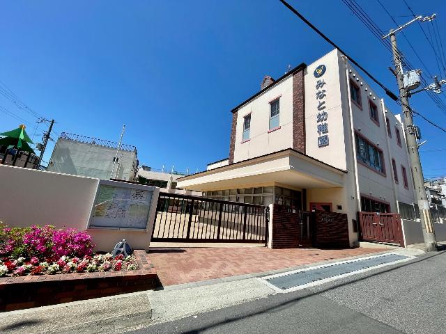 認定こども園みなと幼稚園：115m