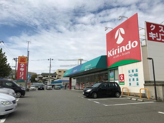 キリン堂西鈴蘭台店：356m