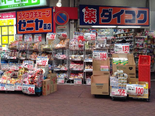 ダイコクドラッグゼニヤダイコク店：612m