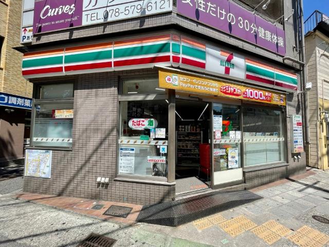 セブンイレブン神戸東山町店：351m