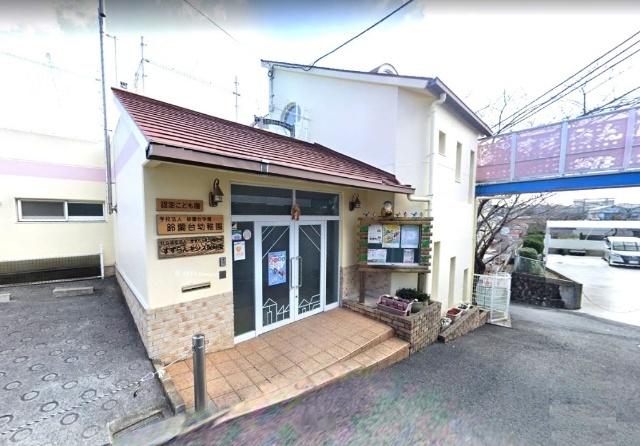 鈴蘭台幼稚園：321m