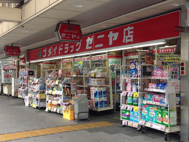 ゴダイドラッグゼニヤ店：516m