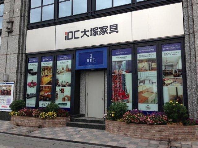 IDC大塚家具神戸ショールーム：782m