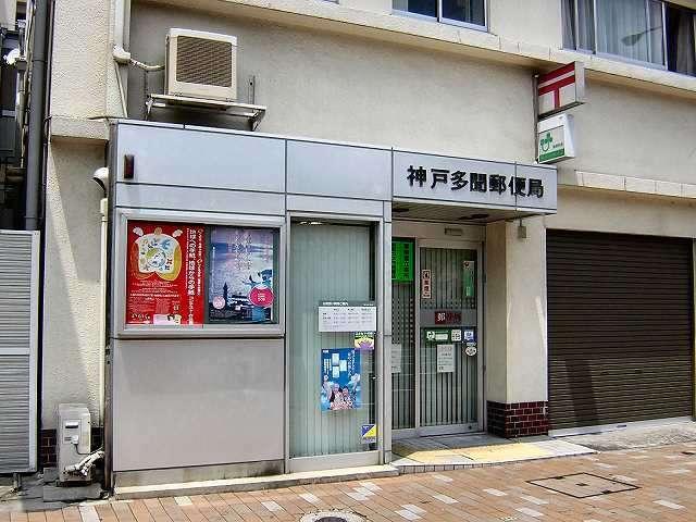神戸多聞郵便局：234m