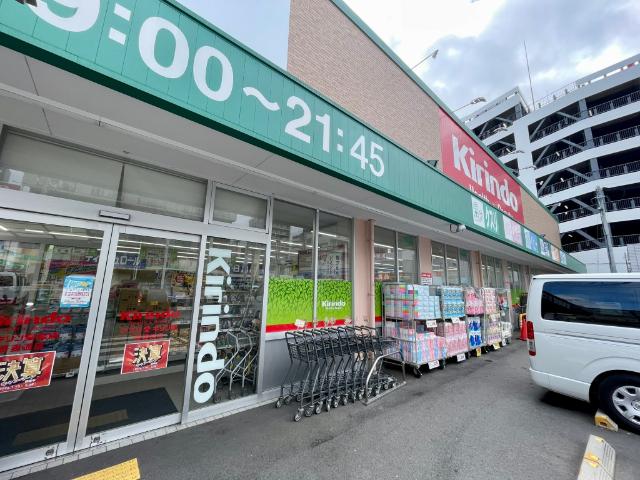 キリン堂吾妻通店：403m