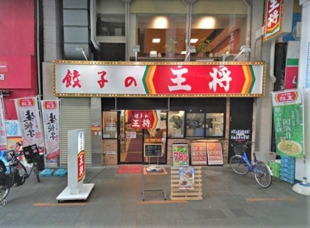 餃子の王将新開地店：98m