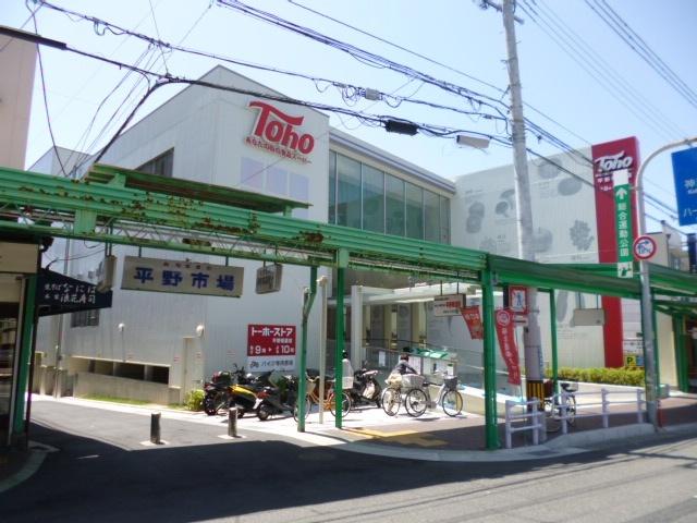 トーホーストア平野祇園店：327m