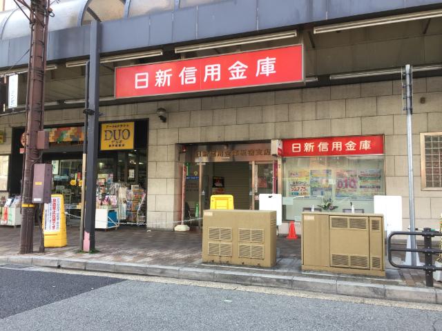 日新信用金庫板宿支店：433m