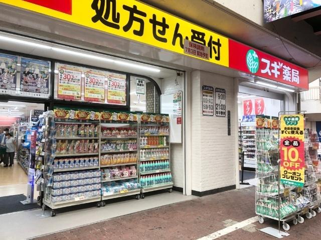 スギ薬局湊川店：428m