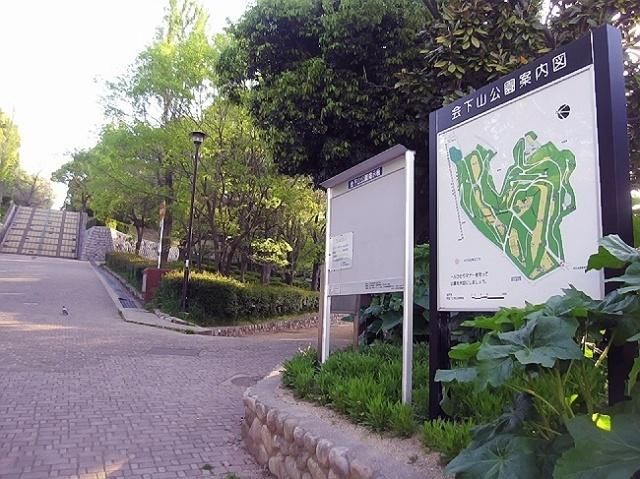会下山公園：1346m