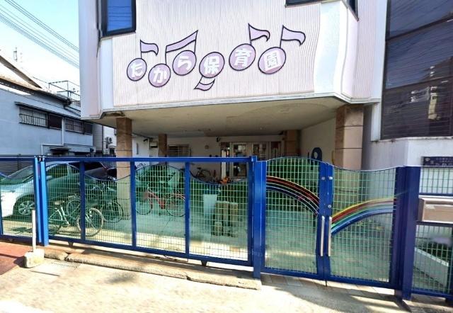 幼保連携型認定こども園たから保育園：319m