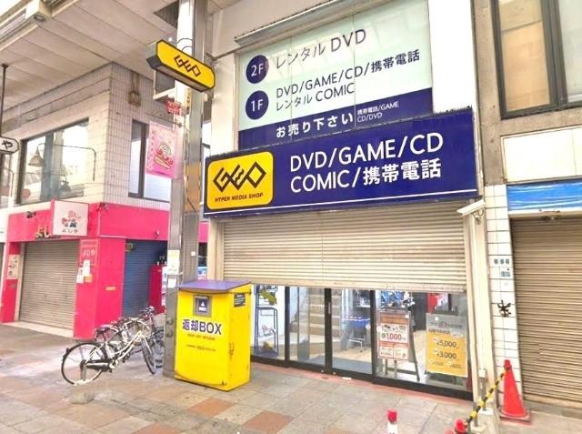 ゲオ神戸板宿駅前店：2659m