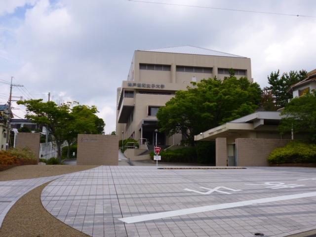 神戸親和女子大学附属図書館：1054m