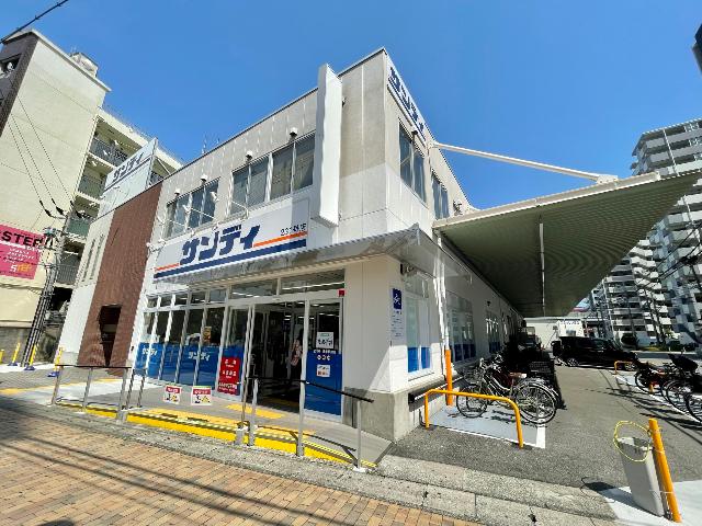 サンディ兵庫駅前店：137m