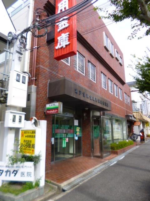 神戸信用金庫西鈴蘭台支店：1873m